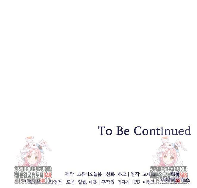 Read The Price Is Your Everything Manga Online