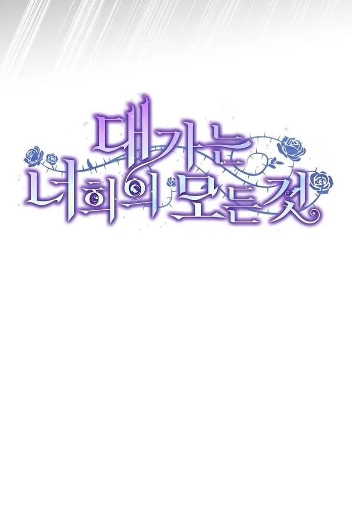 Read The Price Is Your Everything Manga Online