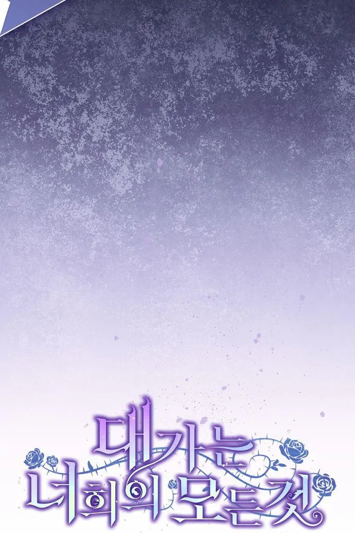 Read The Price Is Your Everything Manga Online