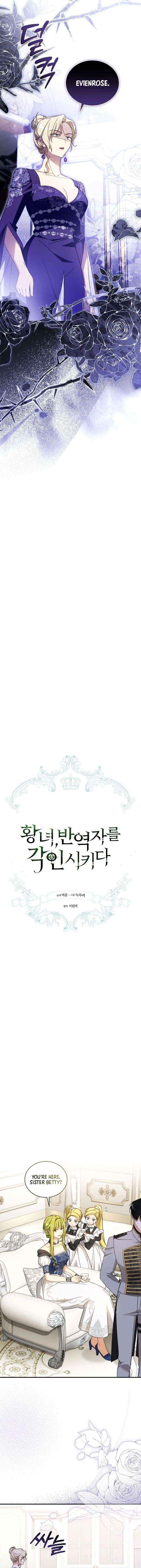 Read The Princess Imprints A Traitor Manga Online