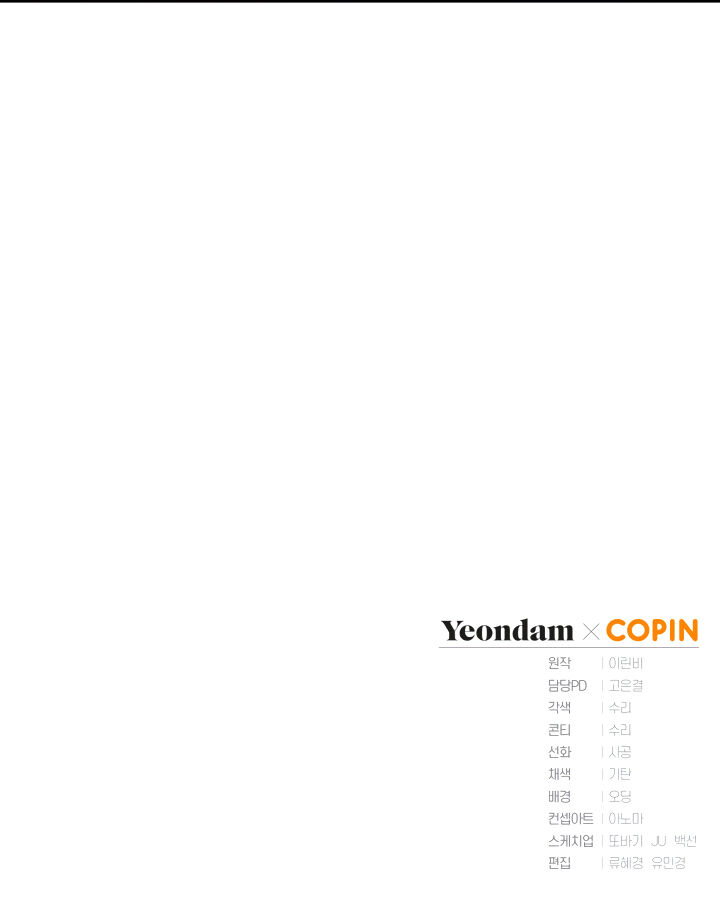 Read The Princess Imprints A Traitor Manga Online