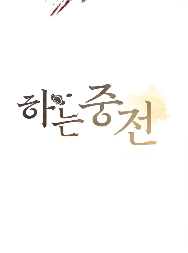 Read The Queen’s Secret Lessons Manga Online