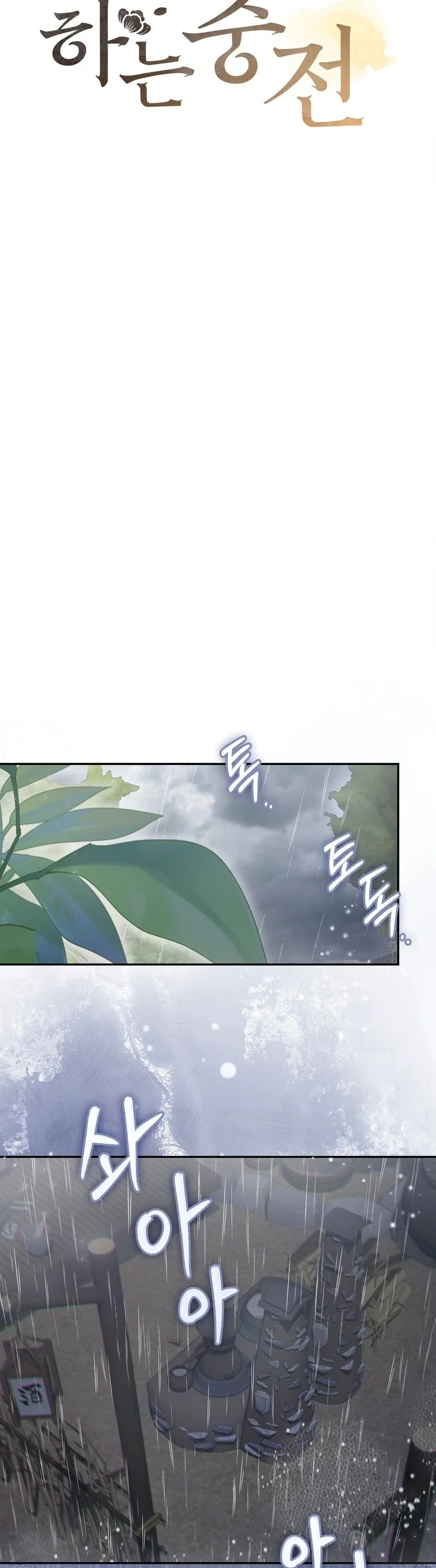 Read The Queen’s Secret Lessons Manga Online