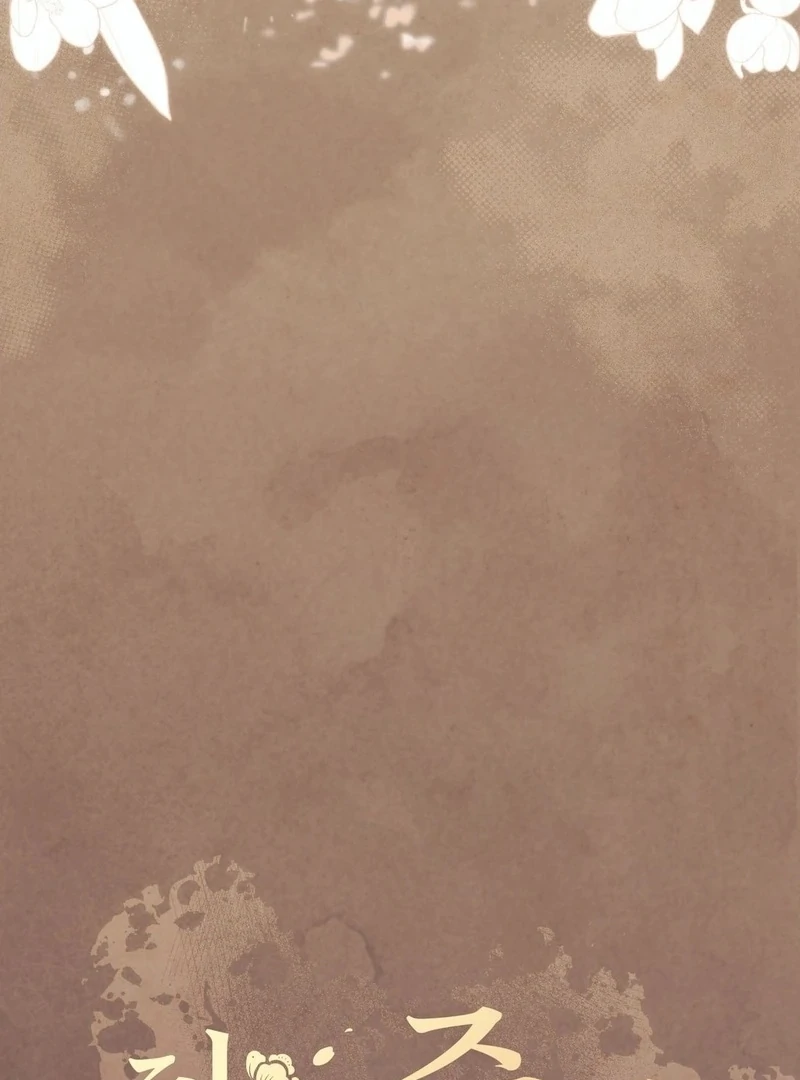 Read The Queen’s Secret Lessons Manga Online