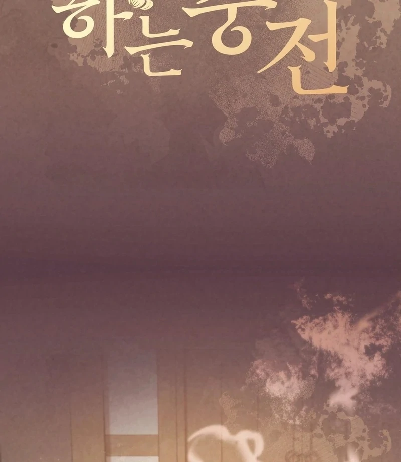 Read The Queen’s Secret Lessons Manga Online