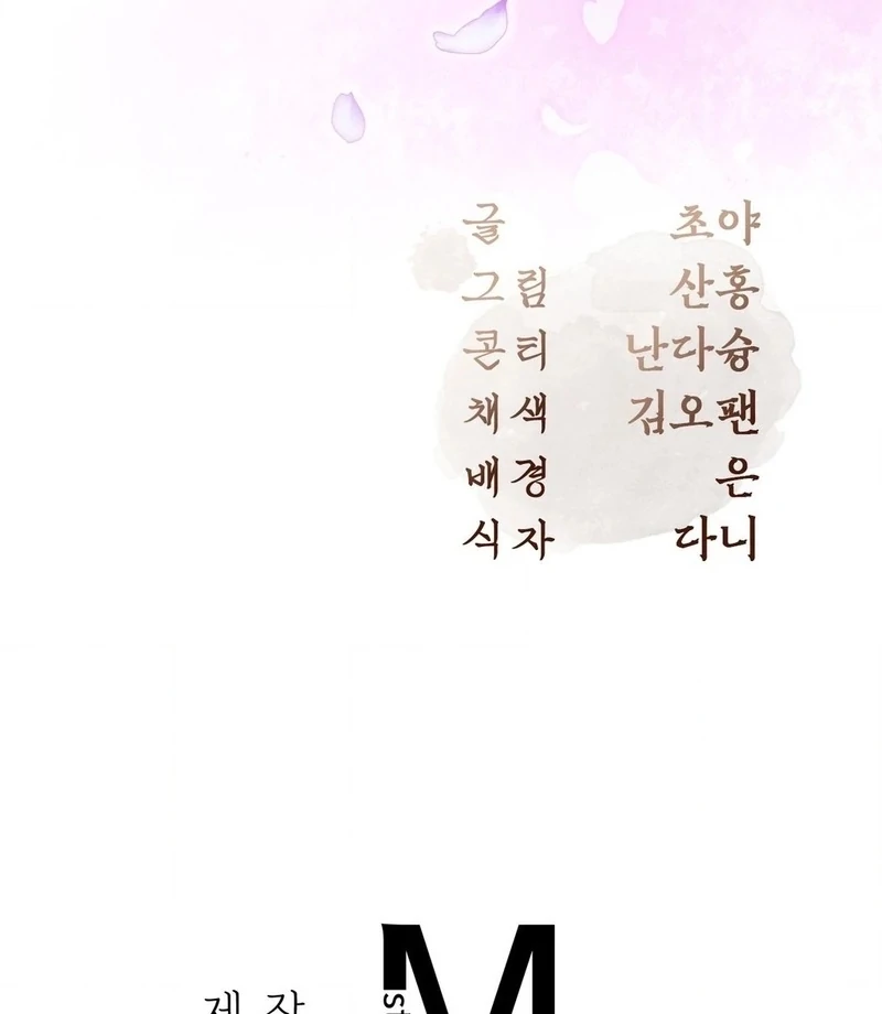 Read The Queen’s Secret Lessons Manga Online