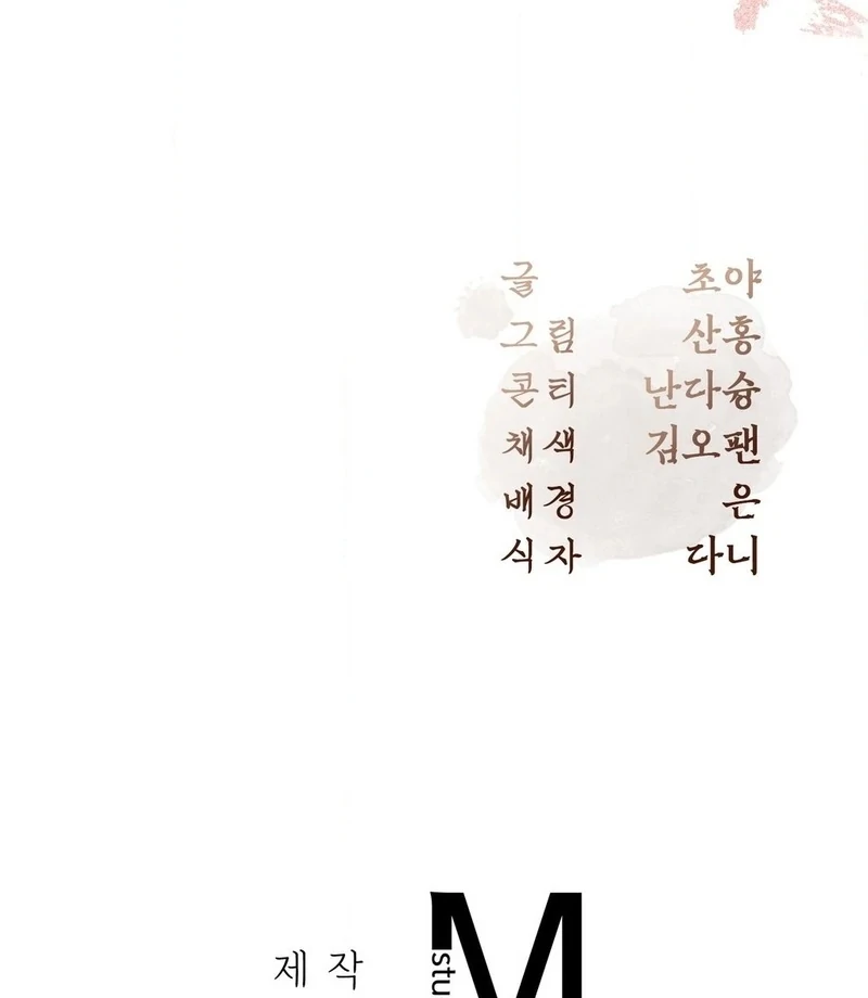 Read The Queen’s Secret Lessons Manga Online