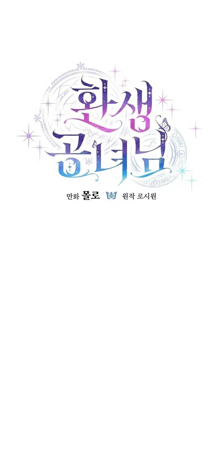 Read The Reincarnation of the Duke’s Daughter Manga Online