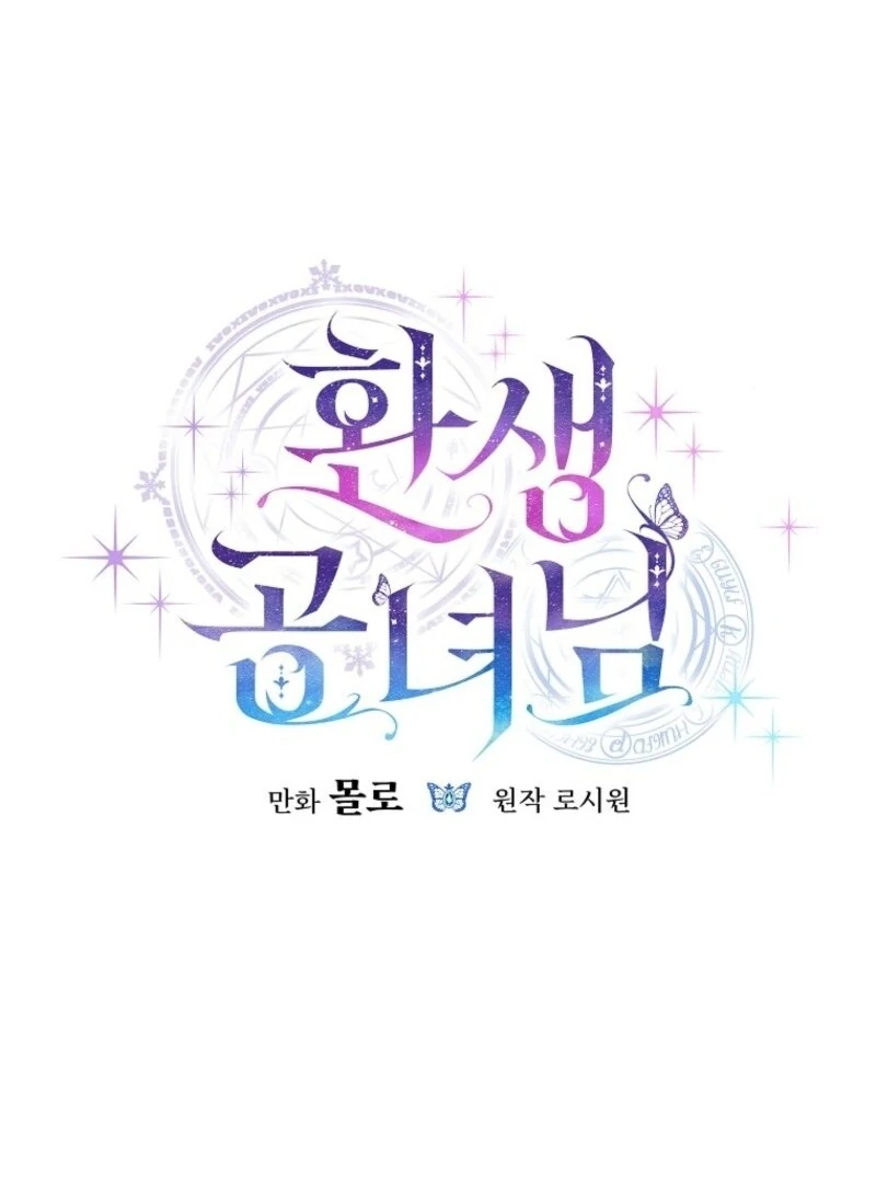 Read The Reincarnation of the Duke’s Daughter Manga Online