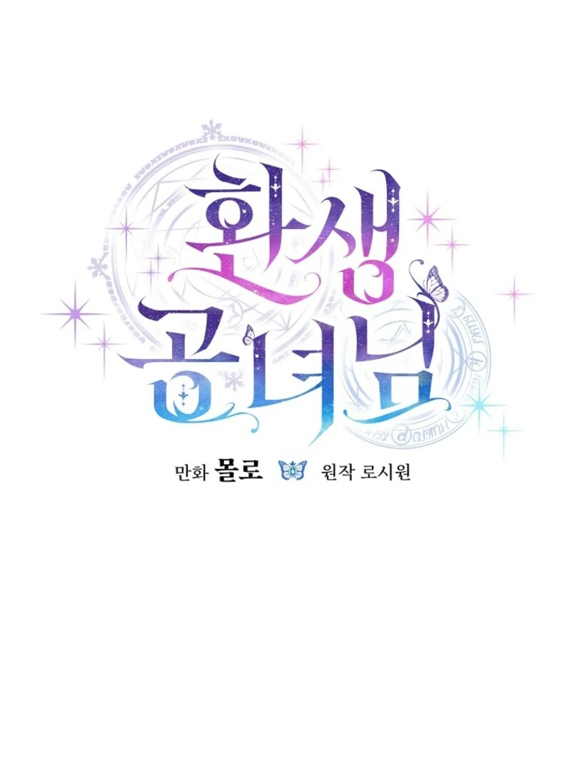 Read The Reincarnation of the Duke’s Daughter Manga Online