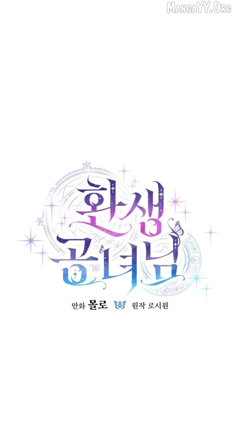 Read The Reincarnation of the Duke’s Daughter Manga Online