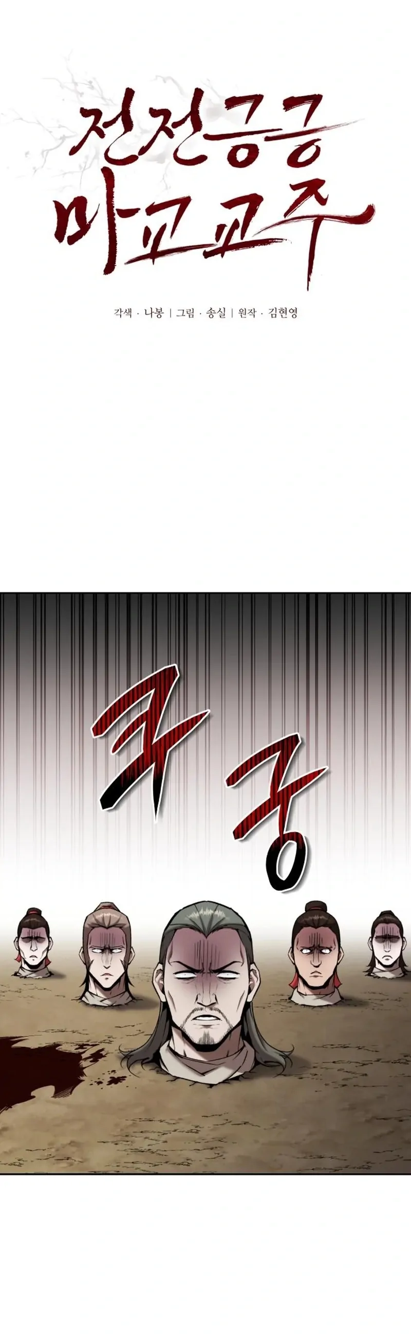 Read The Reluctant Demon Cult Leader Manga Online