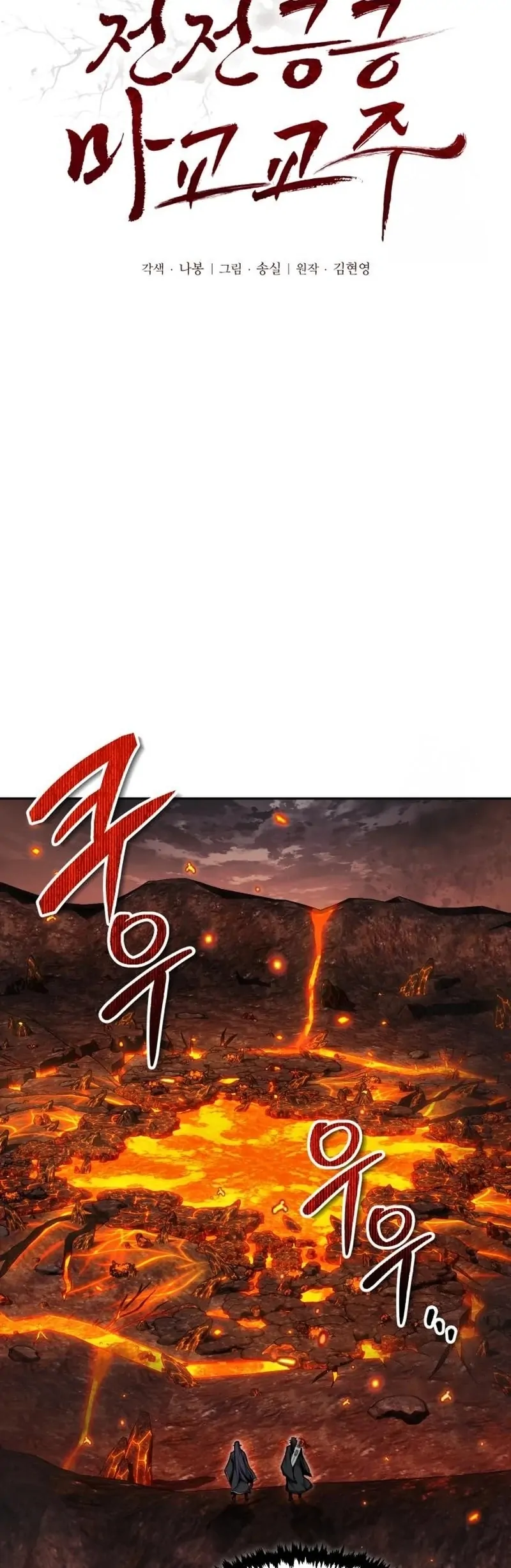 Read The Reluctant Demon Cult Leader Manga Online