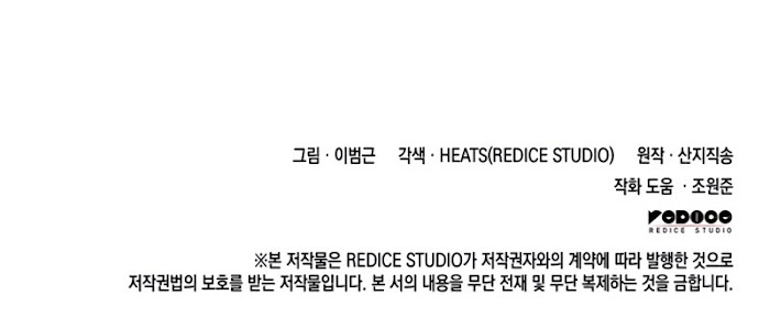 Read The Return of the Disaster-Class Hero Manga Online