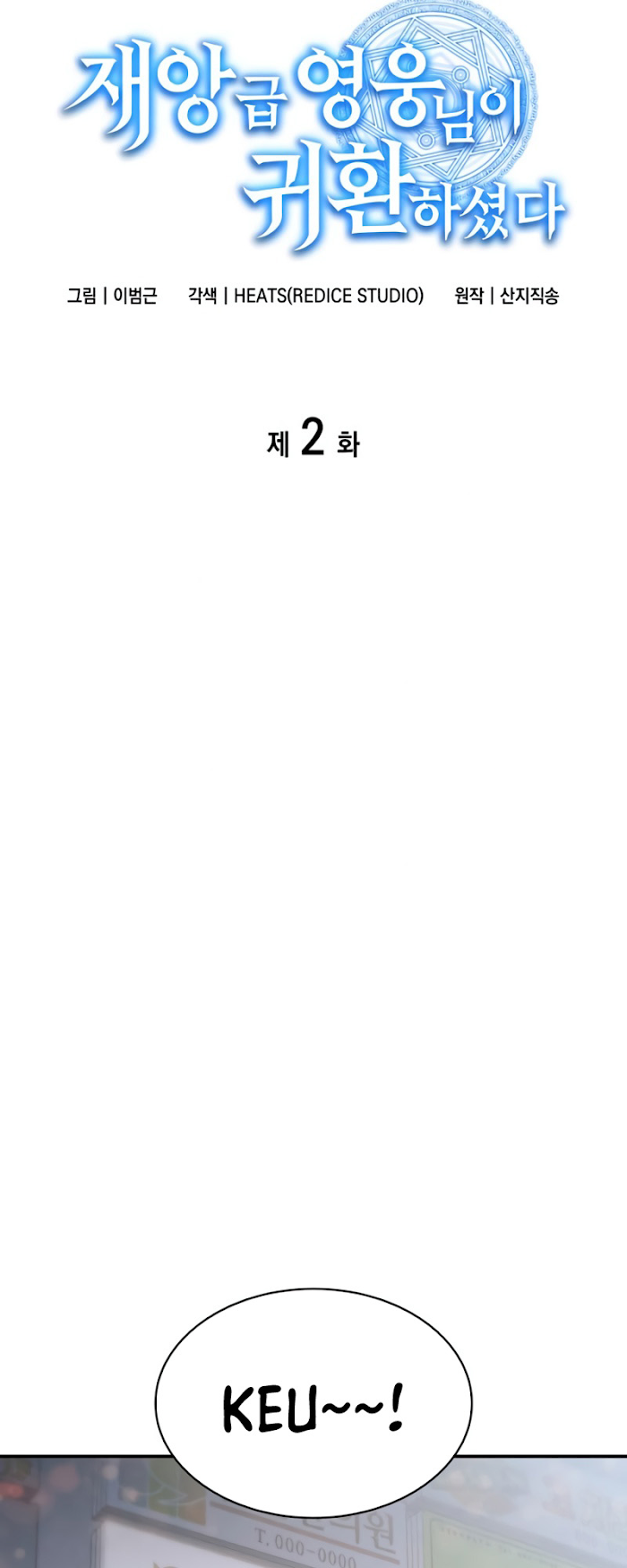 Read The Return of the Disaster-Class Hero Manga Online