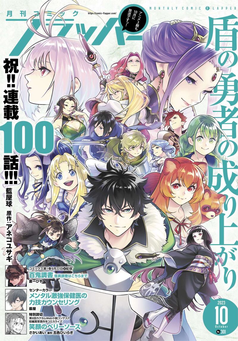 Read The Rising Of The Shield Hero Manga Online