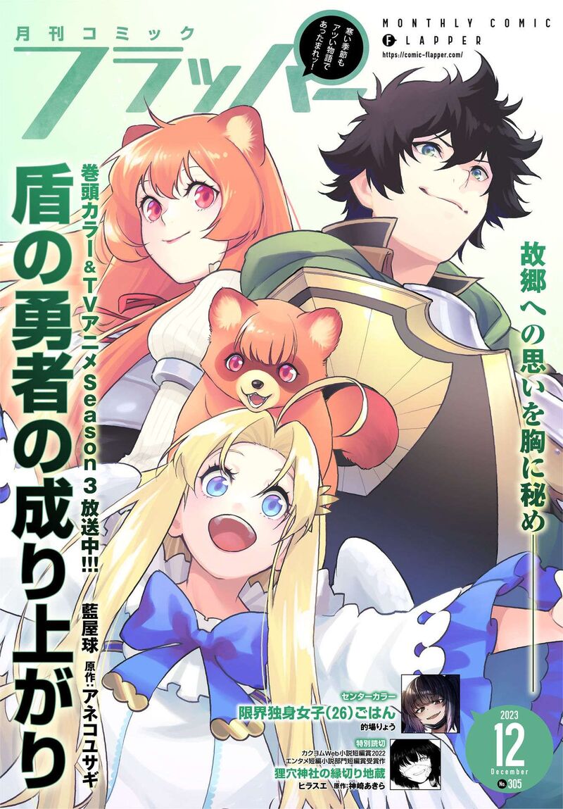 Read The Rising Of The Shield Hero Manga Online