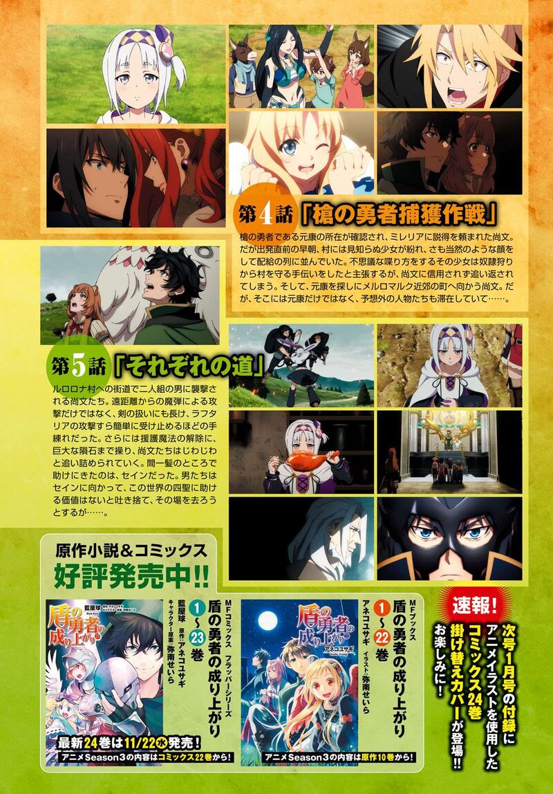 Read The Rising Of The Shield Hero Manga Online