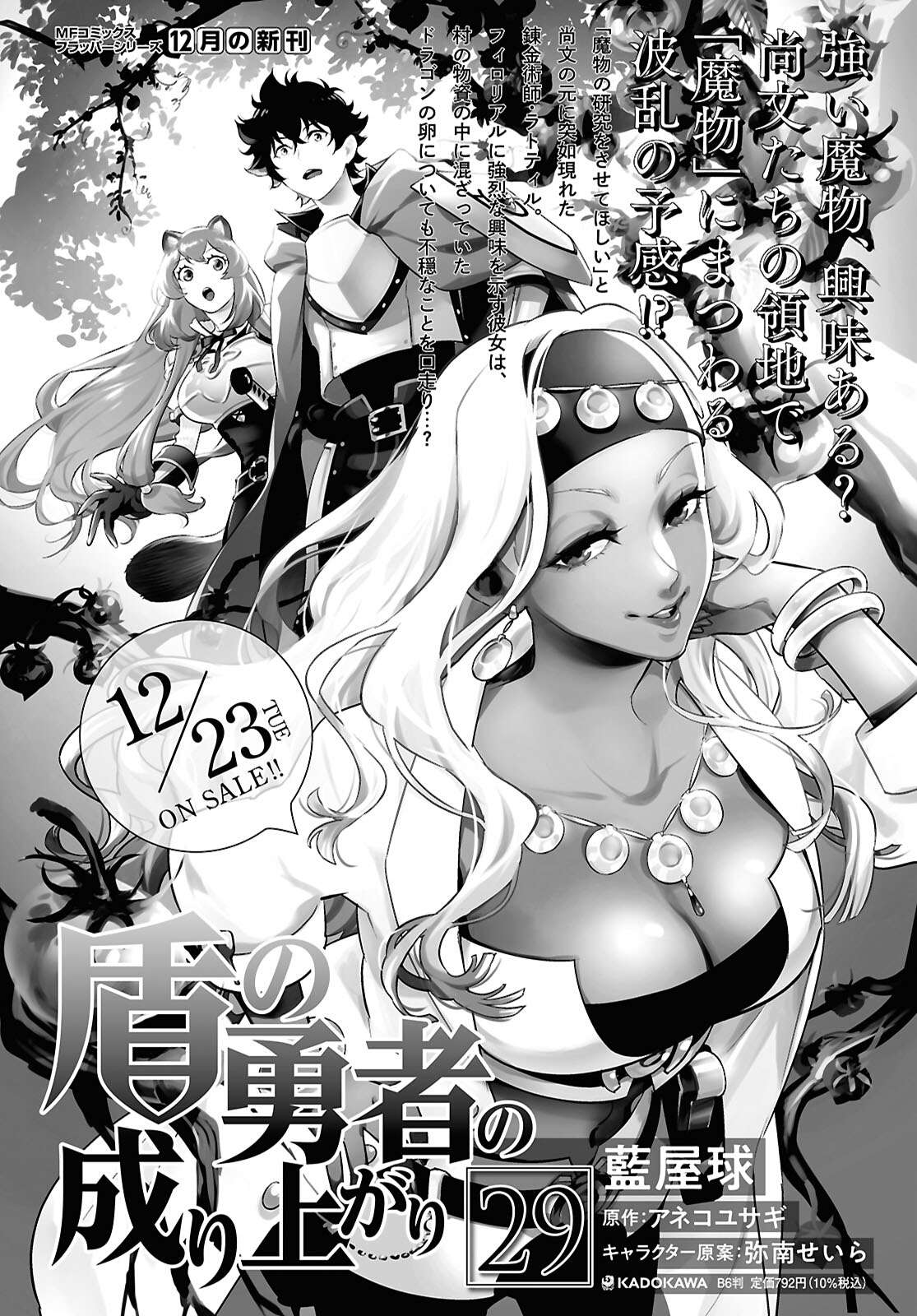 Read The Rising Of The Shield Hero Manga Online