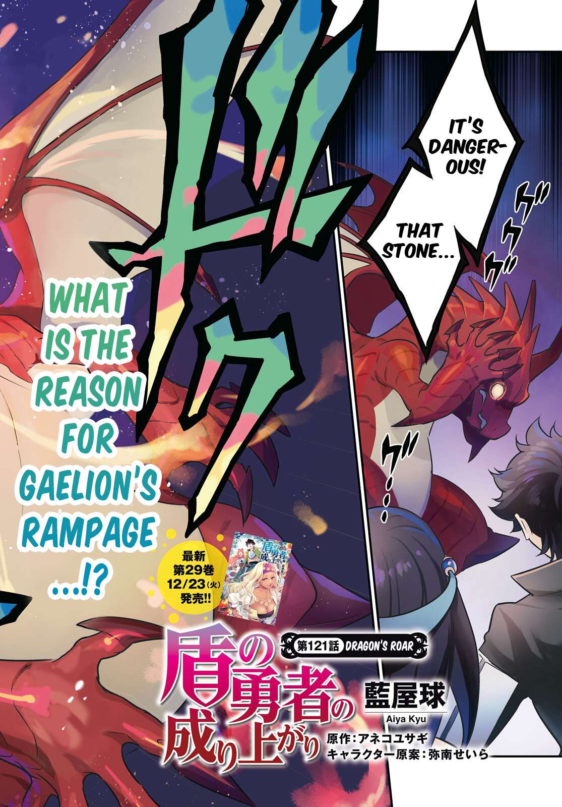 Read The Rising Of The Shield Hero Manga Online