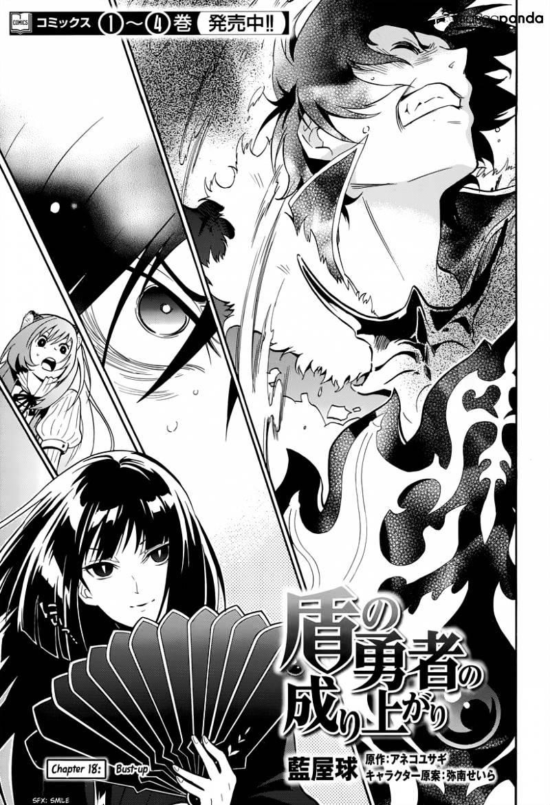 Read The Rising Of The Shield Hero Manga Online