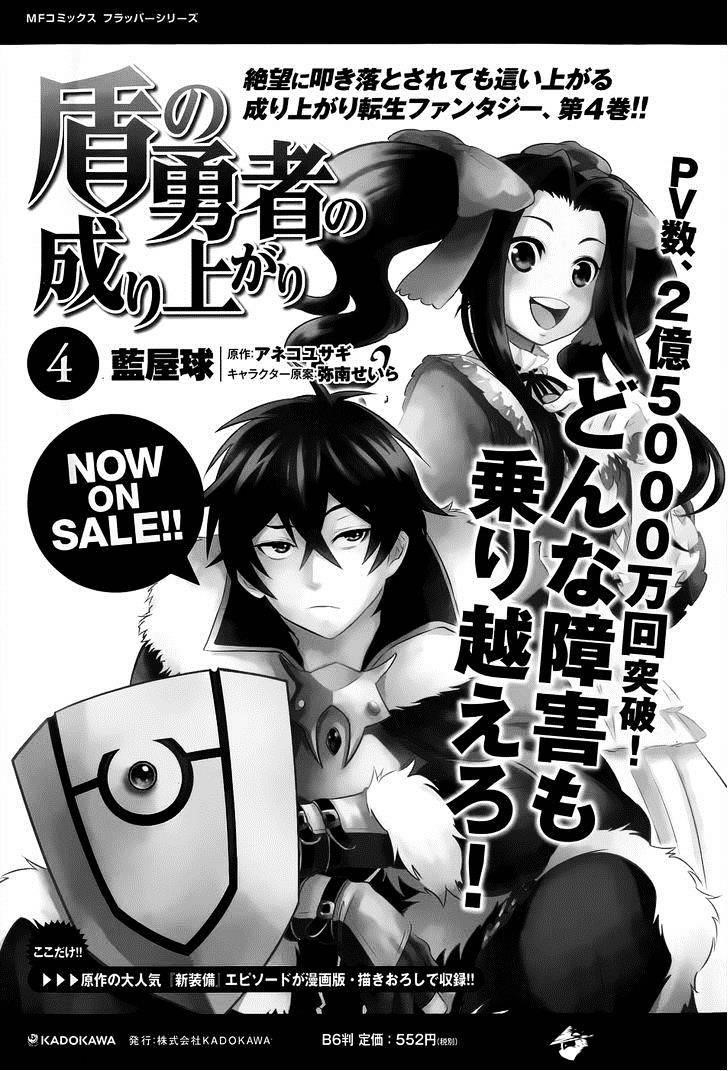 Read The Rising Of The Shield Hero Manga Online