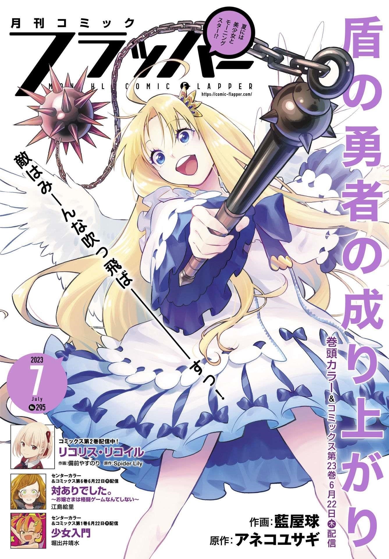 Read The Rising Of The Shield Hero Manga Online