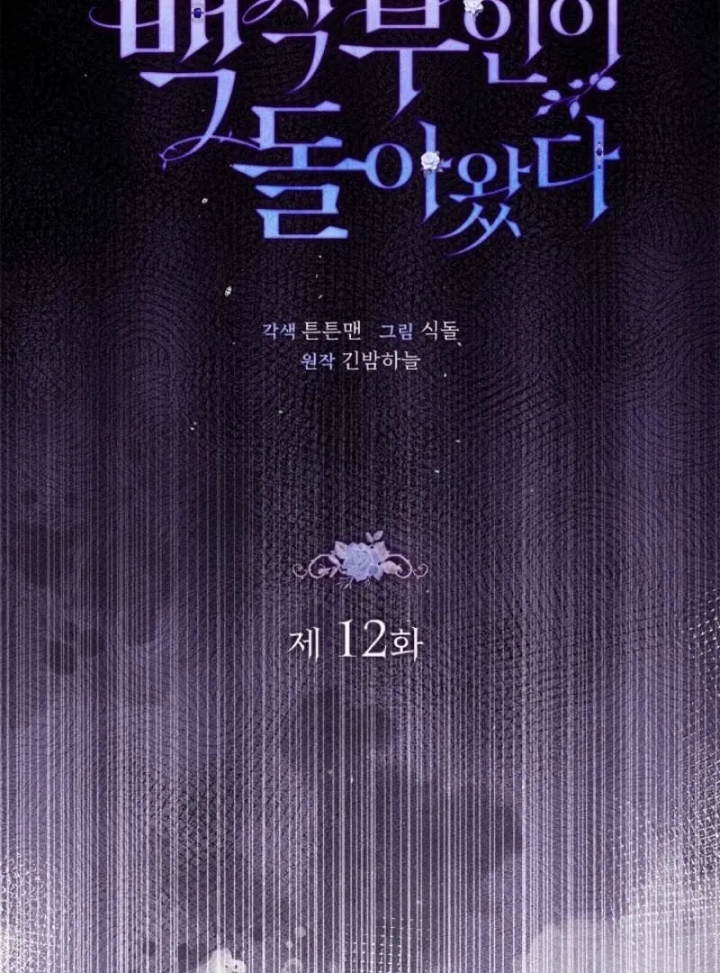 Read The Runaway Countess Has Returned Manga Online