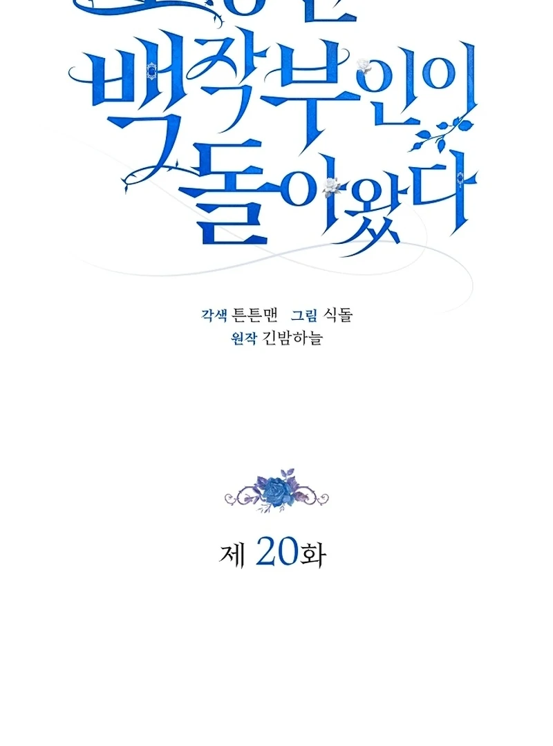 Read The Runaway Countess Has Returned Manga Online