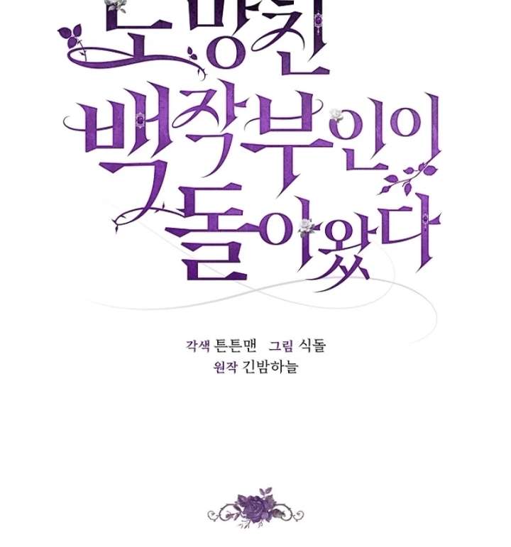 Read The Runaway Countess Has Returned Manga Online