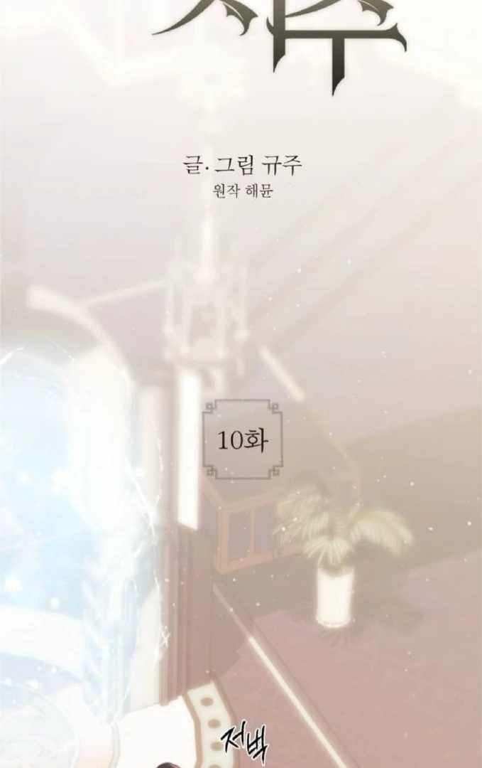 Read The Saintess And The Curse Manga Online