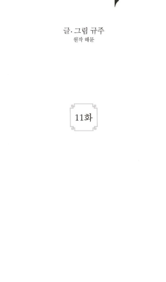 Read The Saintess And The Curse Manga Online