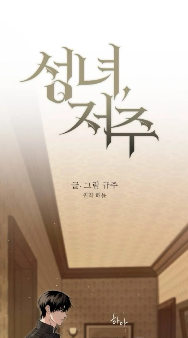 Read The Saintess And The Curse Manga Online