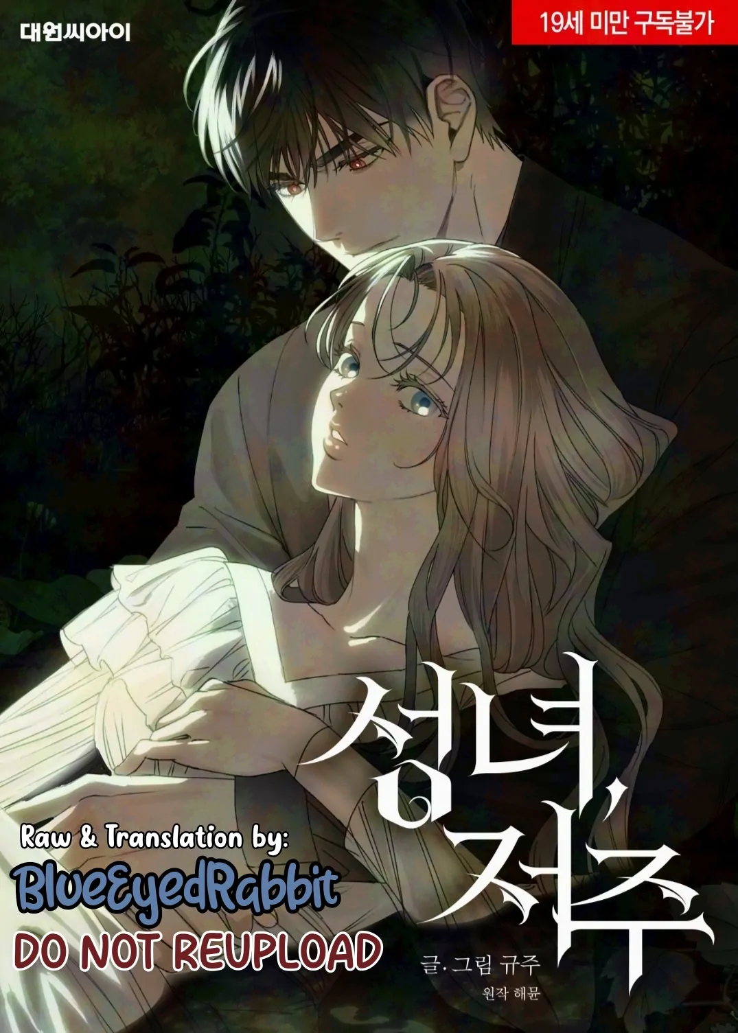 Read The Saintess And The Curse Manga Online
