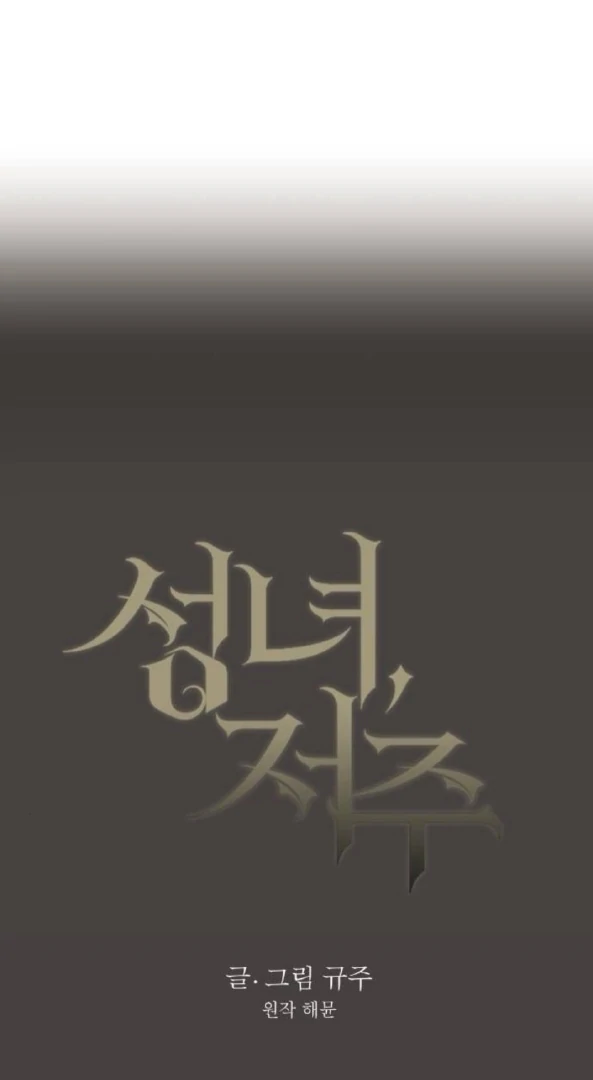 Read The Saintess And The Curse Manga Online