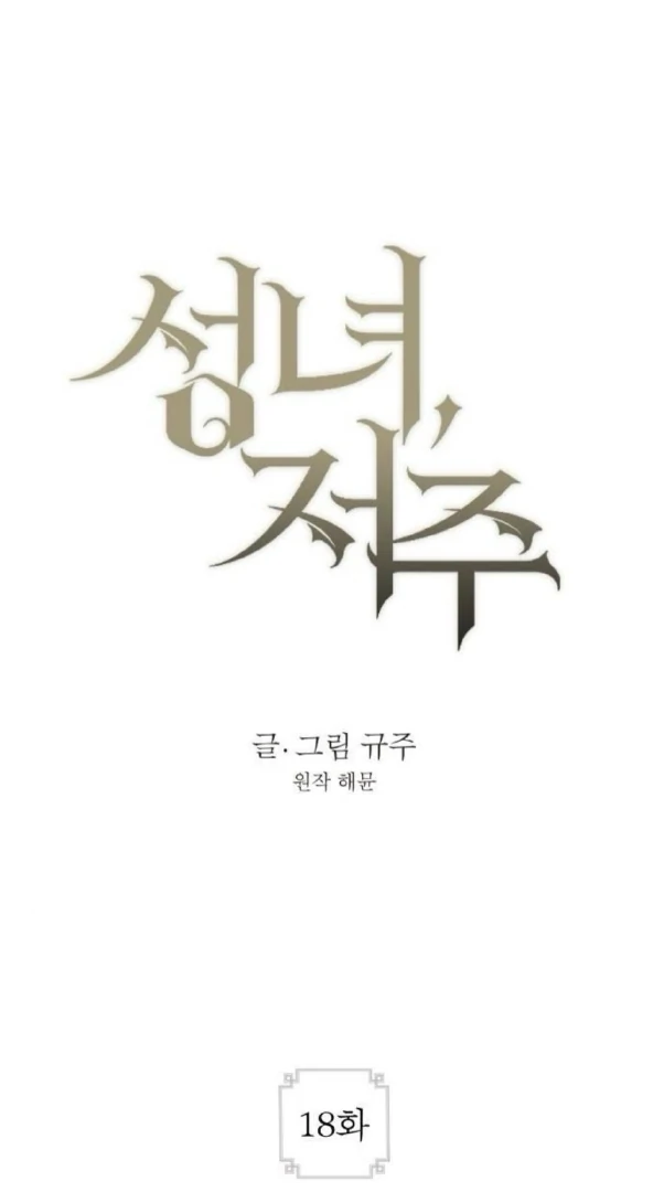 Read The Saintess And The Curse Manga Online
