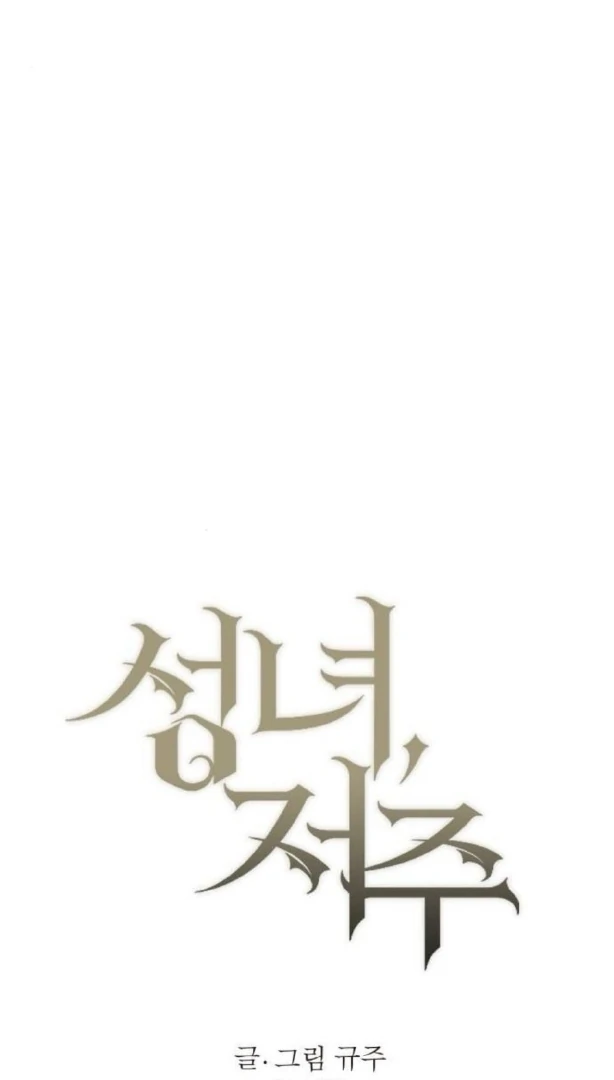 Read The Saintess And The Curse Manga Online