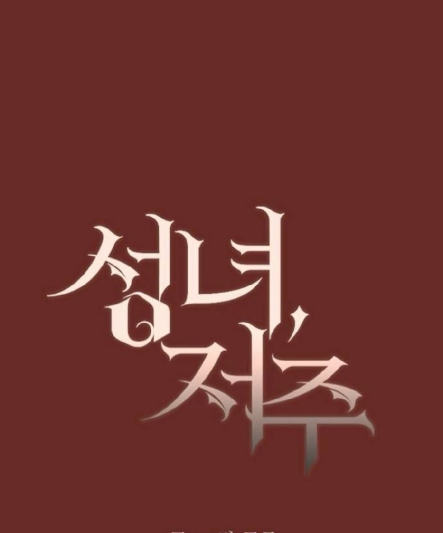 Read The Saintess And The Curse Manga Online