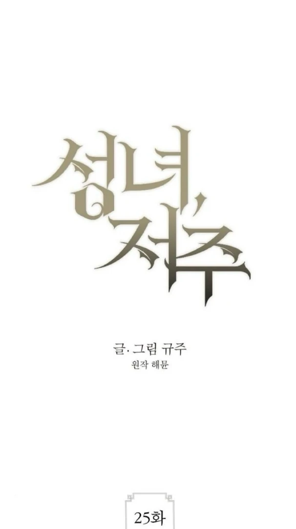 Read The Saintess And The Curse Manga Online