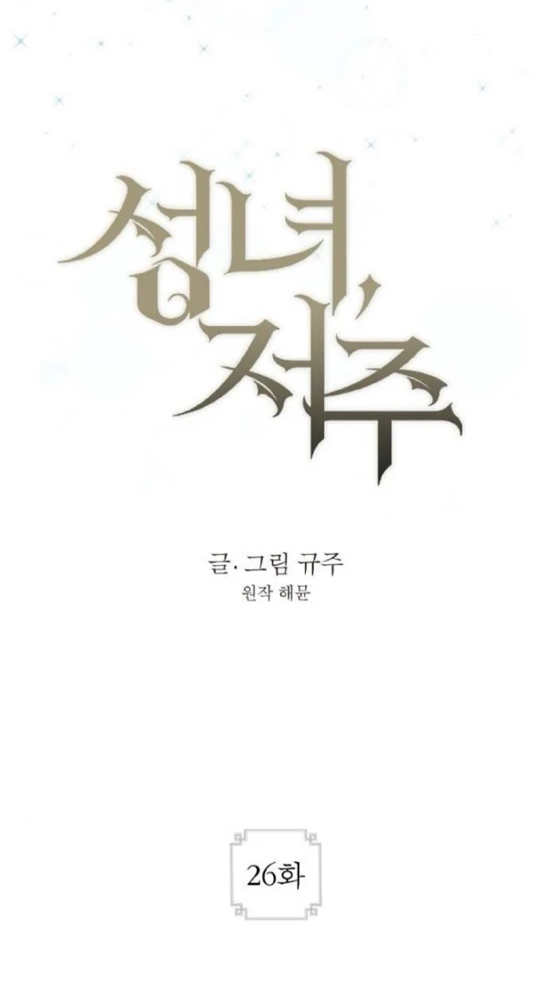 Read The Saintess And The Curse Manga Online