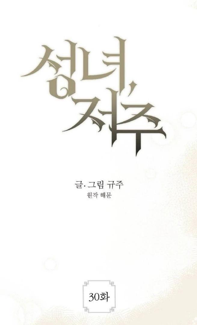 Read The Saintess And The Curse Manga Online