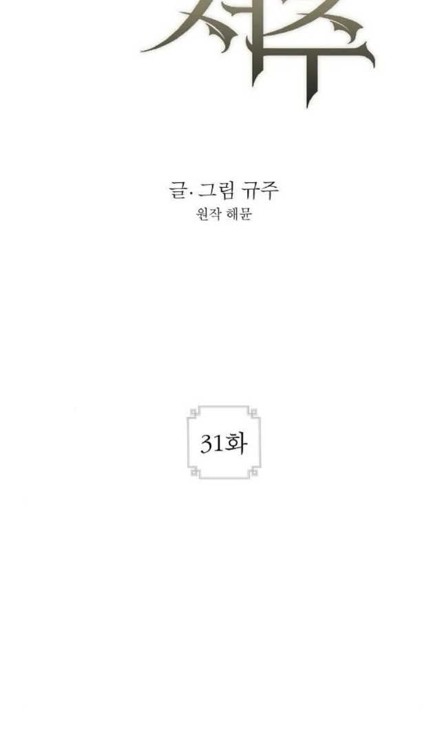 Read The Saintess And The Curse Manga Online