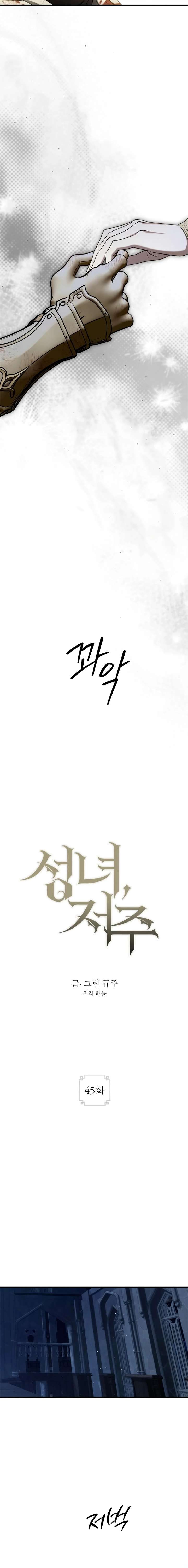 Read The Saintess And The Curse Manga Online