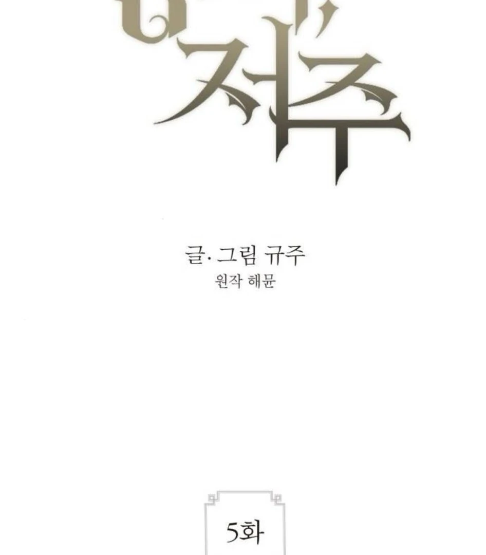 Read The Saintess And The Curse Manga Online