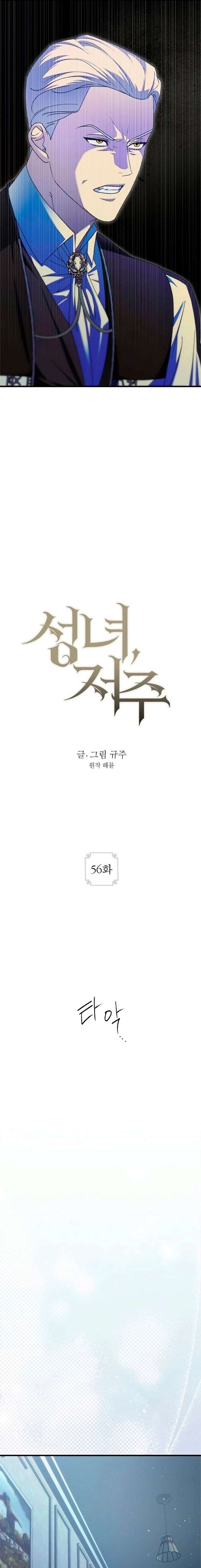 Read The Saintess And The Curse Manga Online