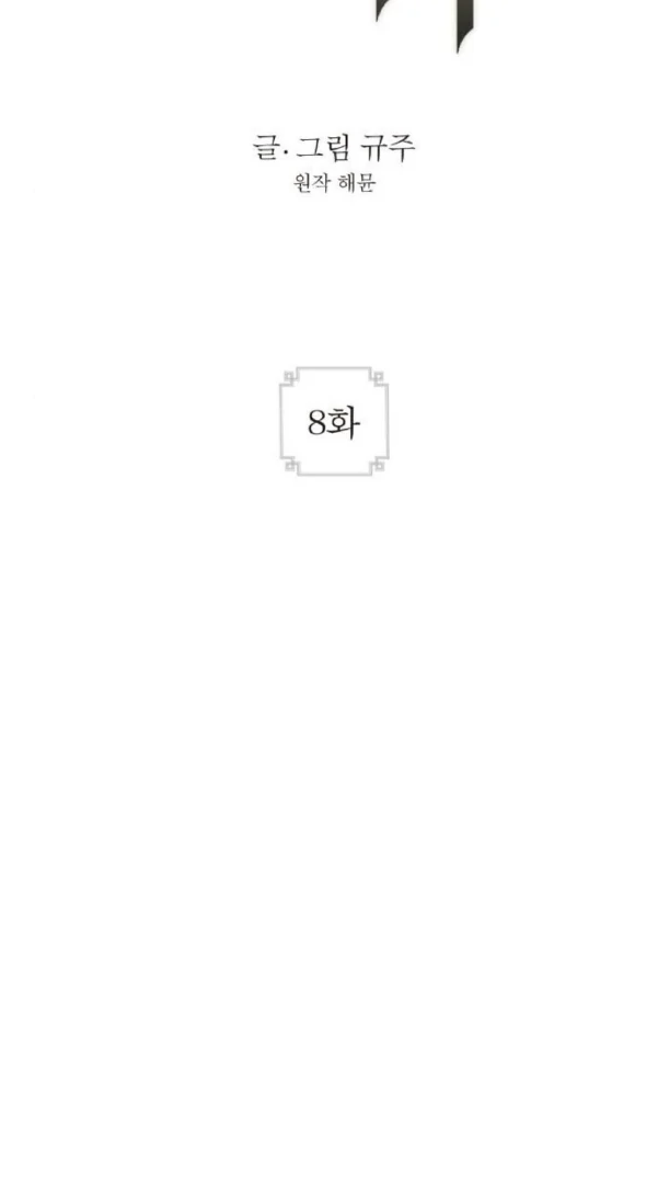 Read The Saintess And The Curse Manga Online