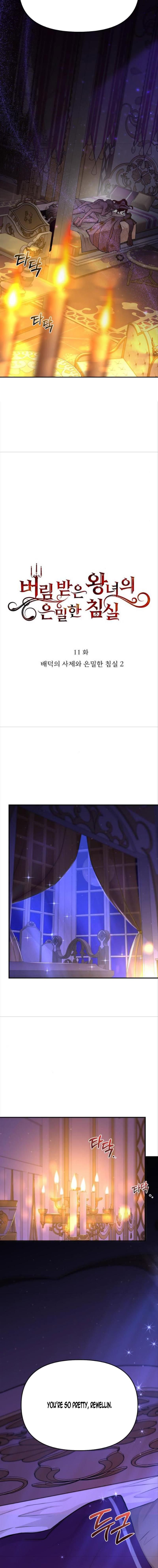 Read The Secret Bedroom of a Dejected Royal Daughter Manga Online