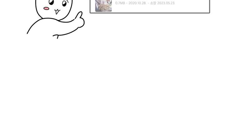 Read The Secret Bedroom of a Dejected Royal Daughter Manga Online