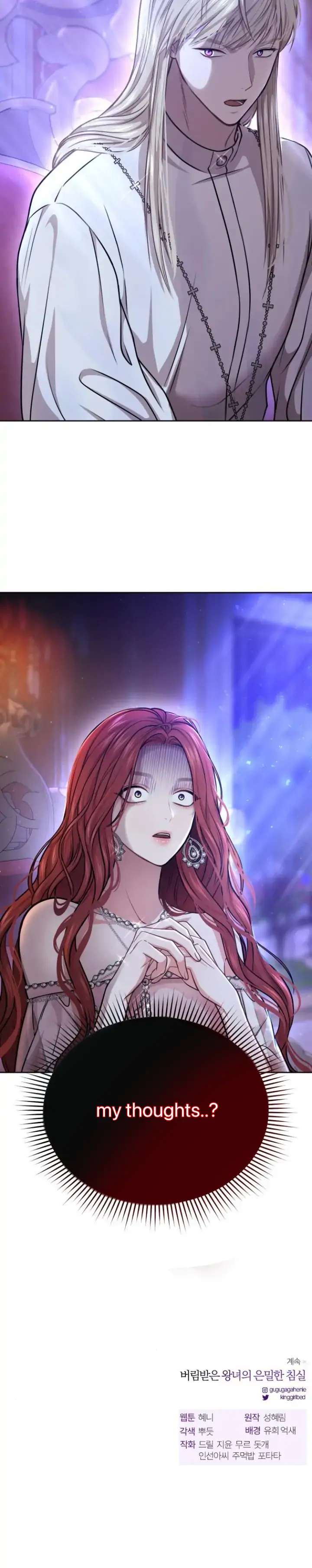 Read The Secret Bedroom of a Dejected Royal Daughter Manga Online