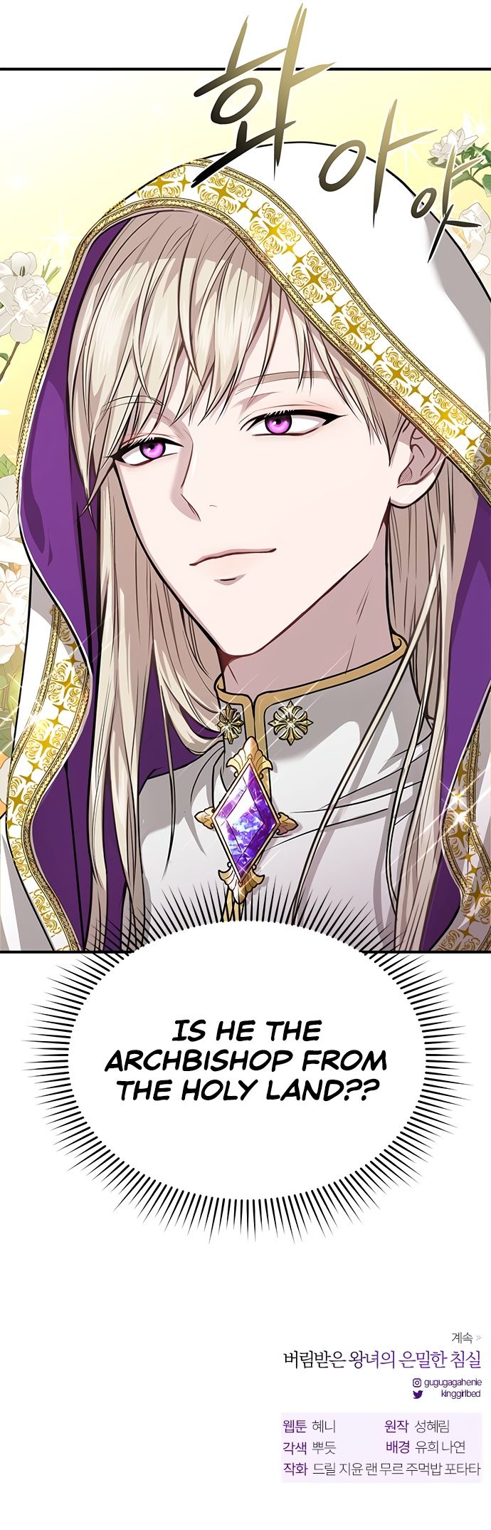 Read The Secret Bedroom of a Dejected Royal Daughter Manga Online